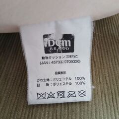 DCMのぬいぐるみ 40cmの画像