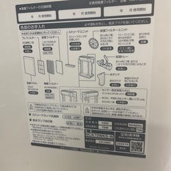 ダイキン　空気清浄機　MCK70WE7-W 2020年製の画像