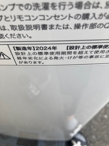 洗濯機　2024年製　4.5kg