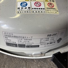 トヨトミ TOYOTOMI 対流形石油ストーブ ホワイト 木造7畳、コンクリート造9畳まで RB-25C-Wの画像