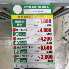 ﾍﾞﾋﾞｰﾍﾞｯﾄﾞ(No:1269034)の画像