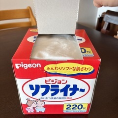 ピジョン　ソフライナーの画像