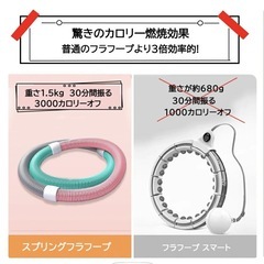 値下げしました❗️新品！フラフープ の画像