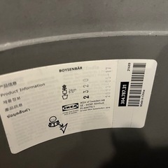 IKEA 鉢カバー　ボイセンベールの画像