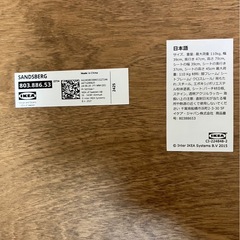 IKEA ダイニングチェア2脚の画像