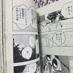 怪物事変1-17セットの画像