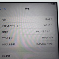 iPad第5世代 32ぎがギガの画像