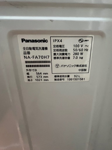 パナソニックeconavi19年7kg仙台市内無料配達設置