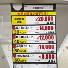 食器棚(No:1268987)※連結ﾎﾞﾙﾄなしの画像