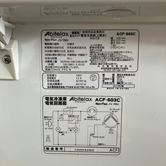 【行き先確定】上開き冷凍庫の画像