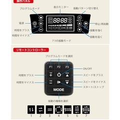 リオレス  振動マシーンの画像
