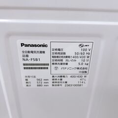 OE09231 パナソニック 5.0kg 洗濯機 一人暮らし 小型の画像
