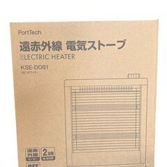遠赤外線 電気ストーブ　山善の画像