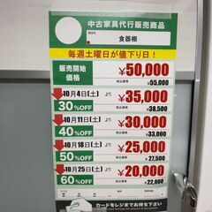 食器棚(No:1269144)の画像