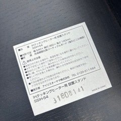 IHクッキングヒーターの画像