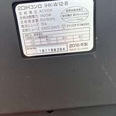 IHクッキングヒーターの画像