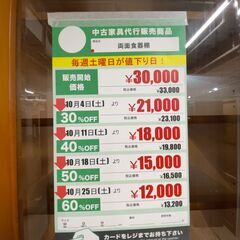 両面食器棚(No:1268865)の画像