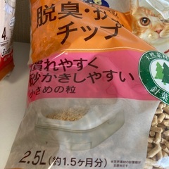 新品未使用　猫のトイレチップとシートの画像