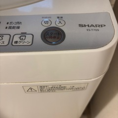 シャープ洗濯機　お車代支払います！の画像