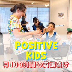 大人も子どももスポーツしながら英会話！の画像