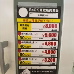食器棚(No:1269222)の画像