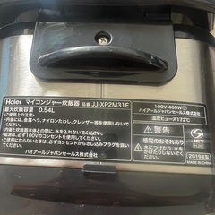 3号炊き　炊飯器Haier 29日まで！の画像