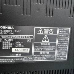 東芝32インチ液晶テレビの画像