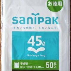ごみ袋45L50枚×5袋=1000円の画像