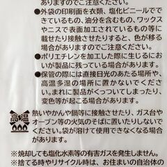 ごみ袋45L50枚×5袋=1000円の画像