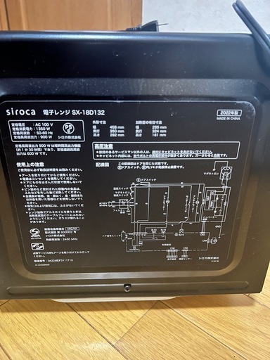 電子レンジ