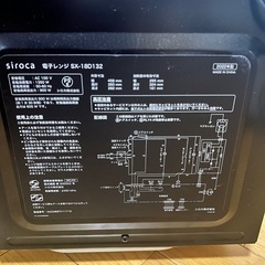 電子レンジの画像