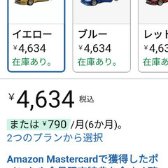 新品マスタング1/42の画像