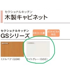 【未開封】リクシル  ウォールキャビネット　吊り戸棚の画像
