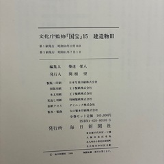 国宝本の画像