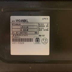 ✅リンナイ ガスコンロ✅ ✅VH34NBKL✅の画像