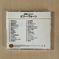 CD💿浪路はるかにビリー・ヴォーンBillyVaughn定番ベストセレクションんあの永遠の名曲を高音質で収録❗️動作未確認❗️黒白ワインレッドの画像