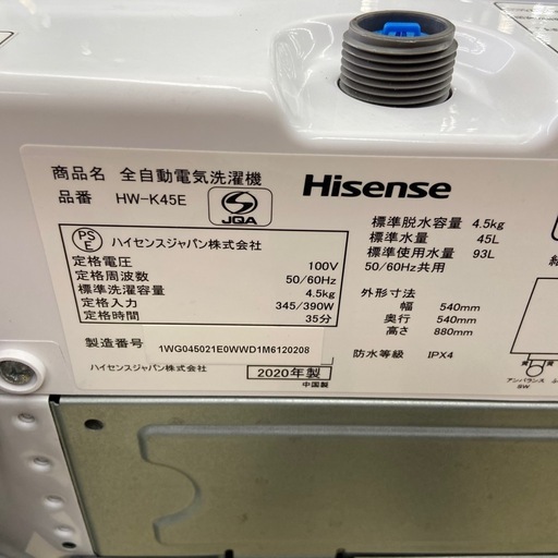 Hisense 4.5kg全自動洗濯機【リサイクルフカツ岡崎倉庫店】250926SM-16