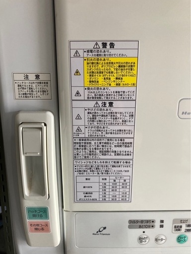 現状販売 特価 家具 インテリア 収納 新生活 引越し 工具 机 事務所 店舗 オフィス 中古 リサイクル 洗濯機 現状販売 特価 家具 インテリア 収納 新生活 引越し 工具 机 乾燥機