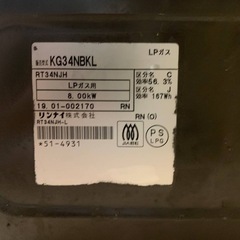 ✅リンナイ ガスコンロ✅ ✅KG34NBKL✅の画像
