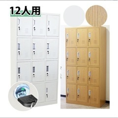12人用 ホワイトスチールロッカーの画像