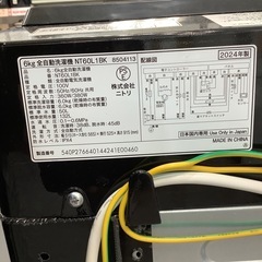 【安心1年間の保証付き！】ニトリ　全自動洗濯機　入荷しました！の画像