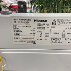 Hisense 4.5kg全自動洗濯機【リサイクルフカツ岡崎倉庫店】250926SM-17の画像