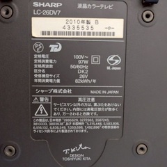 SHARP☆LC-26DV7☆Blu-ray内蔵テレビの画像