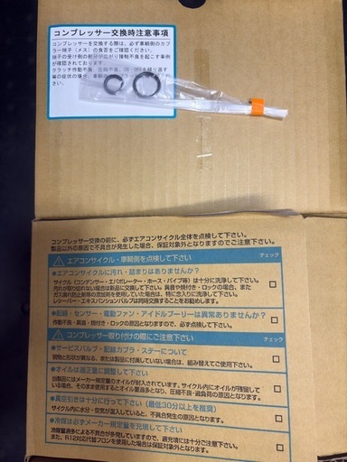 エアコンコンプレッサー（リビルト）