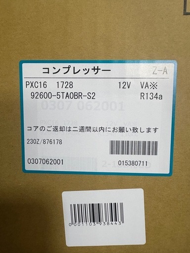 エアコンコンプレッサー（リビルト）