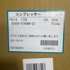 エアコンコンプレッサー（リビルト）の画像