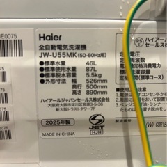 Haier 全自動電気洗濯機 JW-U55MK  高年式2025年製！の画像
