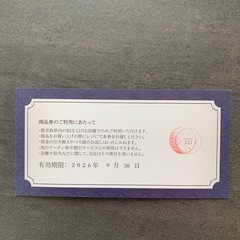 商品券の画像