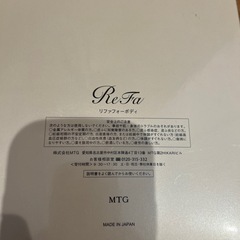 リファ フォーボディ の画像