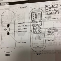 【商談中】⭕️シーリングライトＢの画像